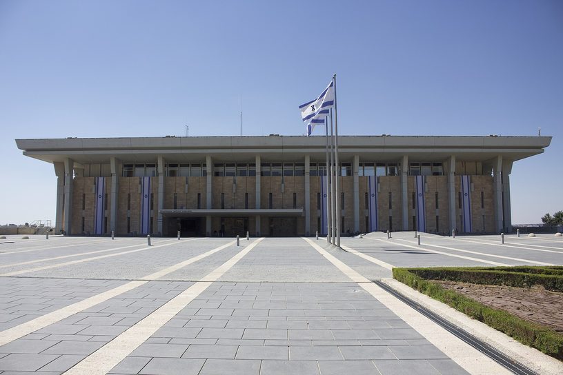 Fachada del edificio de la Knéset, el Parlamento de Israel, en Jerusalén.